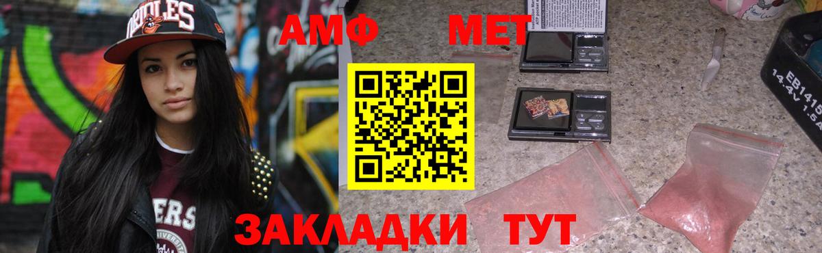 АМФЕТАМИН Розовый Осинники
