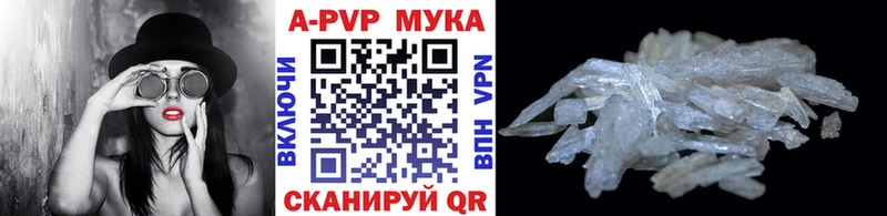 A-PVP Crystall  сколько стоит  Осинники 