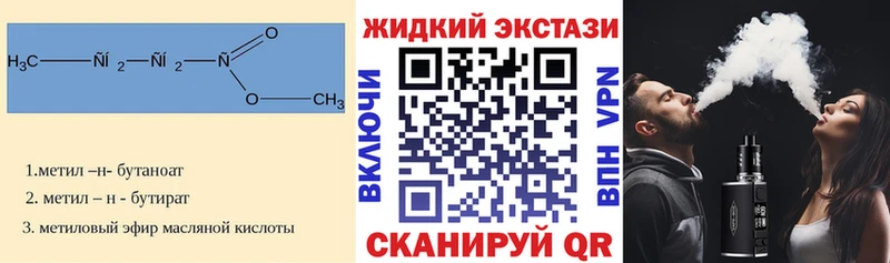 БУТИРАТ 1.4BDO Осинники