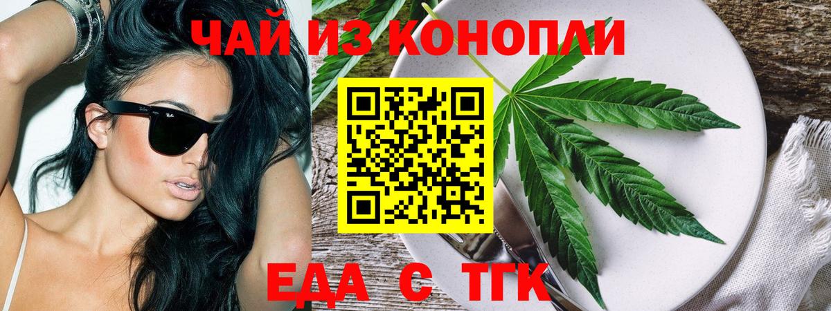 Осинники  Cannafood марихуана  Вход с VPN 