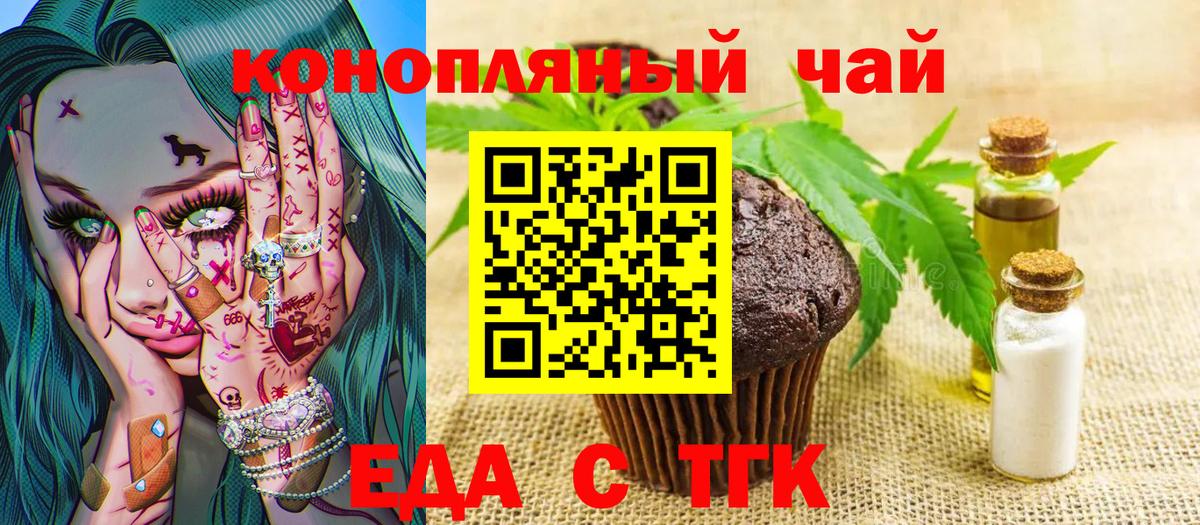 Cannafood конопля Осинники