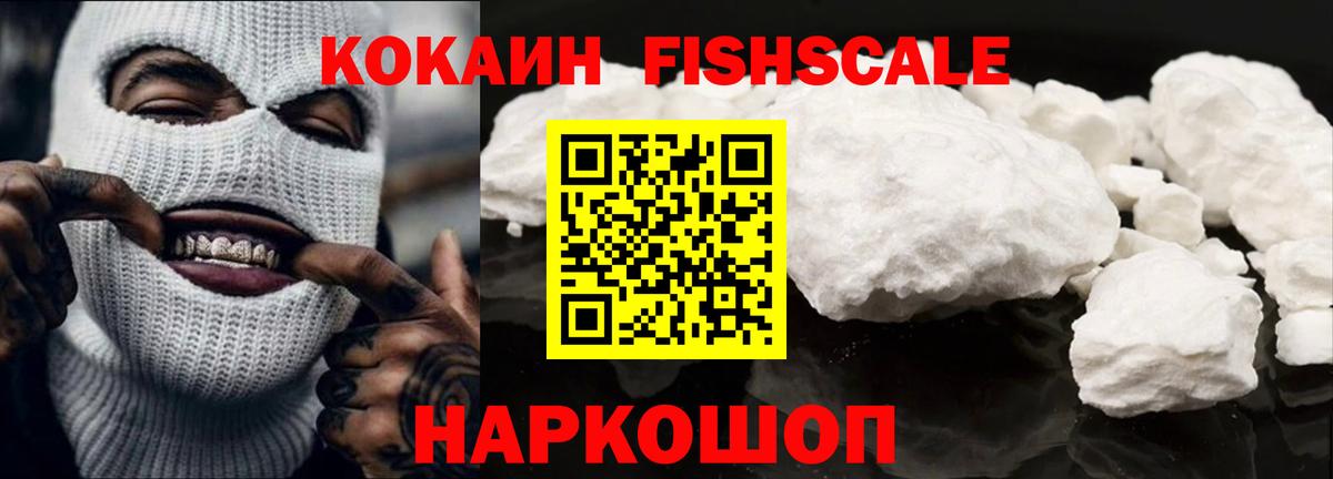 Cocaine 99% Осинники