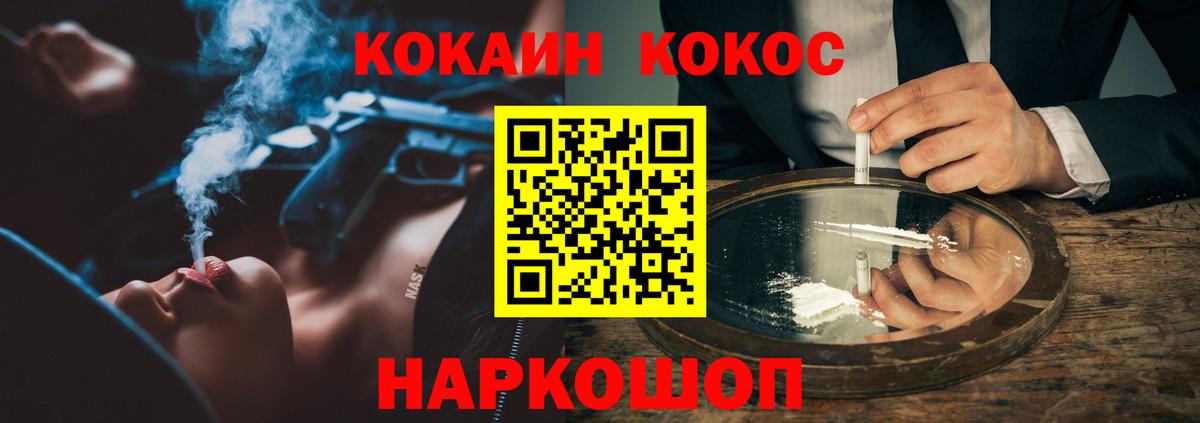 КОКАИН FishScale  Вход с VPN  Осинники  КОКАИН Боливия 