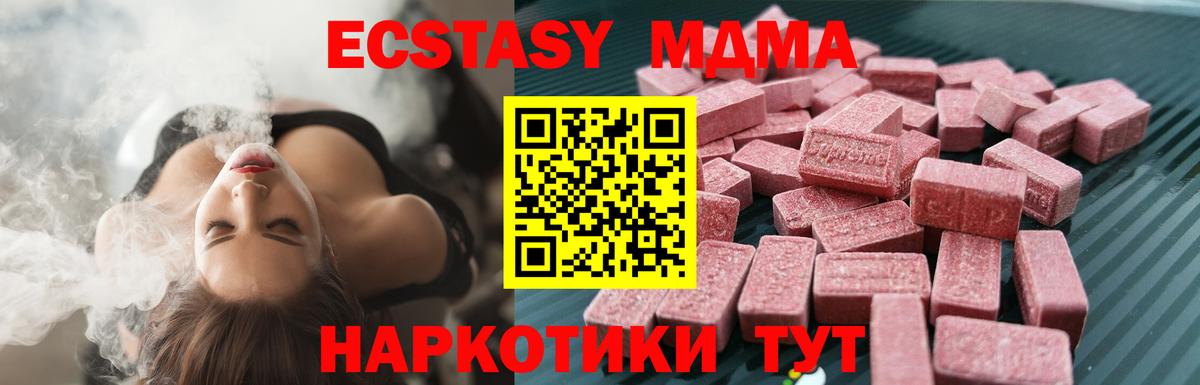 ЭКСТАЗИ VHQ  Ecstasy  Осинники  Вход с VPN 
