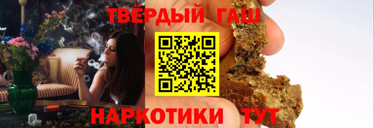 ГАШИШ  Гашиш убойный  Вход с VPN  ГАШИШ 40% ТГК  Осинники 
