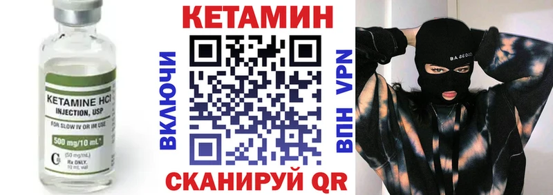 Кетамин ketamine  Осинники 