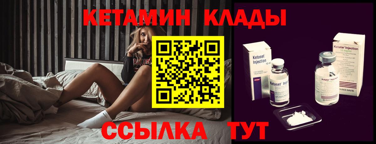 Кетамин ketamine Осинники