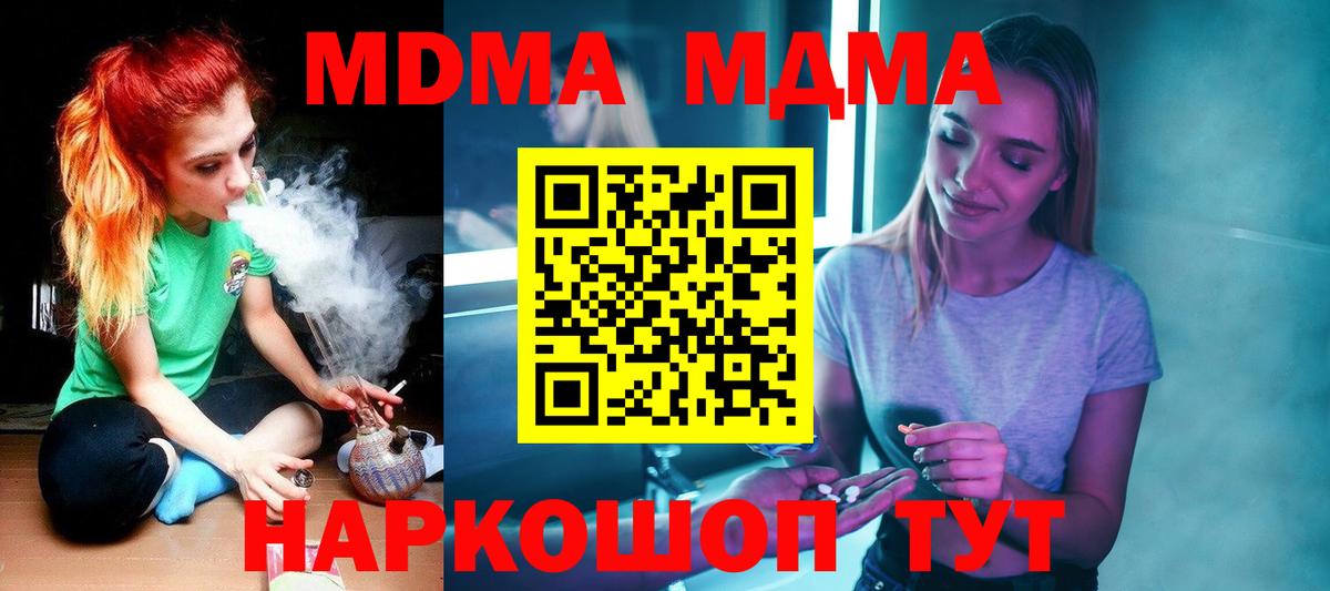 MDMA молли Осинники