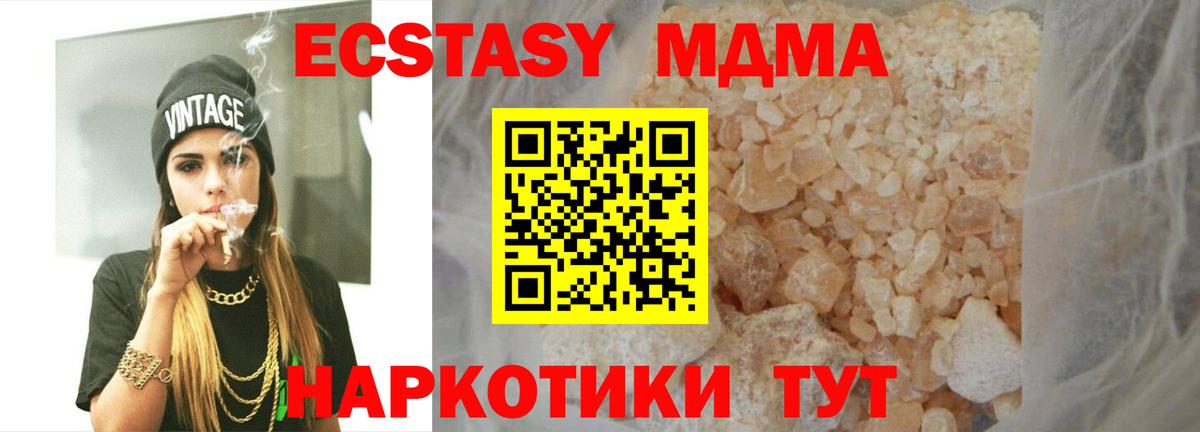 МДМА crystal  Вход с VPN  Осинники  МДМА молли 