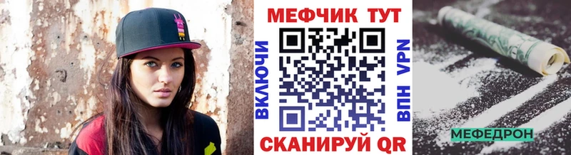 Меф мяу мяу  Осинники