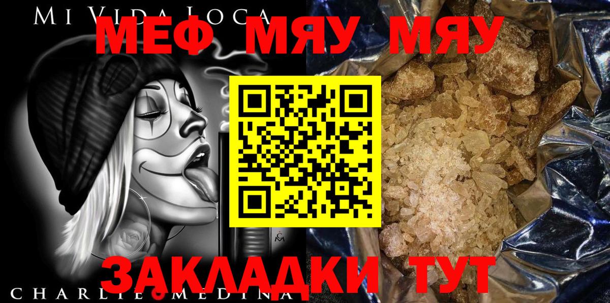 Меф кристаллы Осинники