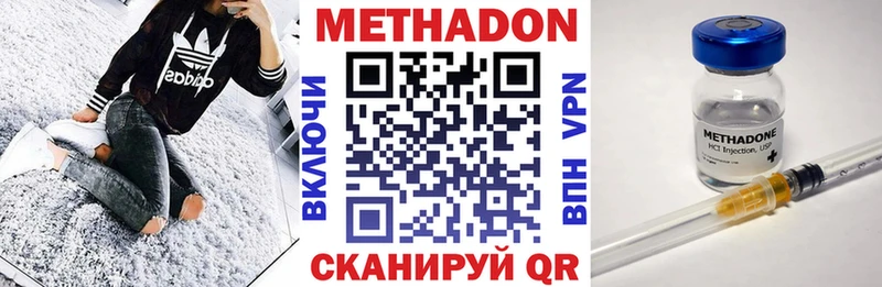 Метадон кристалл Осинники