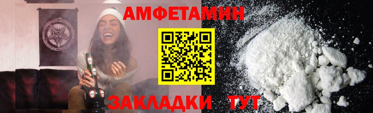 Первитин Methamphetamine Осинники