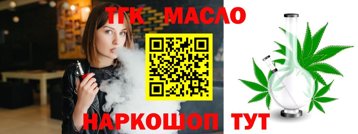 Дистиллят ТГК Wax  Вход с VPN  Осинники  ТГК Wax 